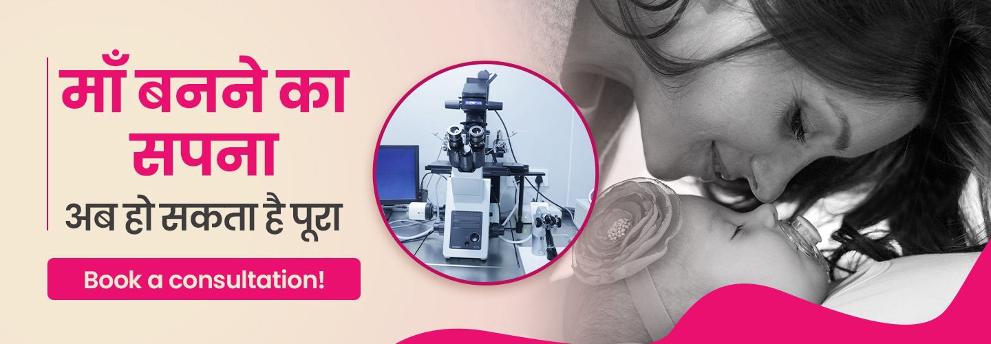 Umaa IVF & fertility solutions cover photo