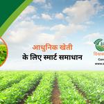 Shramik Krishi Kendra - photo 3