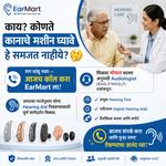 EarMart Hearing Solutions - photo 3