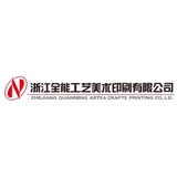 Zhejiang Quanneng Printing Co., Ltd - Other in Hangzhou