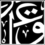 Iraq Foundation - Social Clubs in Washington