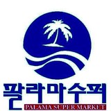 Palama Super Market - Grocery/Supermarket in Honolulu