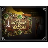 Siamville Thai Cuisine - Restaurants in Cedar Rapids
