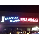 Grecian Island Restaurant - Restaurants in Brighton