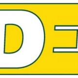Dulas Excavating Inc - Other in Wells