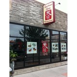 Szechuan Spice - Restaurants in Minneapolis