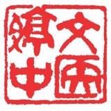 ELEMENTAL CHANGES Acupuncture and Oriental Medical Arts - Acupuncture in Asheville