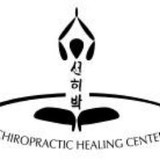 Chiropractic Healing Center - Chiropractors in Las Vegas