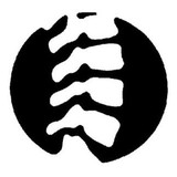 Bjornson Hilary K DC - Chiropractors in Ontario