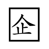 Kikaku America International - Business Consulting in Arlington