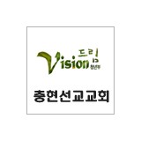 Choong Hyun Mission Church - Religious Organizations in Los Angeles