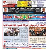 Beirut Times - Publishing in Pasadena