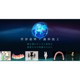 Tec International - Dental Technicians/Dentures/Implants in Irvine