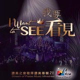 Stream-Praise Music Ministries - Other in Tustin