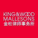 King Wood Inc - Solicitors & Lawyers in Menlo Park