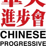 Chinese Progressive Association Inc - Social Services in San Francisco