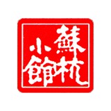 Su Hong Restaurant - Restaurants in Palo Alto