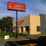 1025 Ruyi Japanese Steak House - Restaurants in Watertown