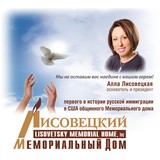 Lisovetsky Memorial Home Inc - Funeral Services & Cemeteries in New York