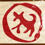 Il Cane Rosso - Pizza in Dallas