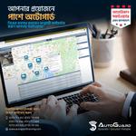 AutoGuard Tracking - photo 1