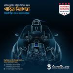 AutoGuard Tracking - photo 3