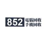 852Tradein - IT Services & Computer Repair in Hong Kong