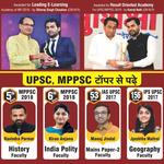 MPPSC Coaching in Indore - photo 2