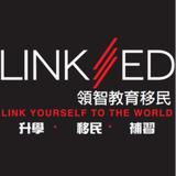 領智移民教育 Link Ed Asia - Education in Hong Kong