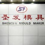 Taizhou Huangyan Shengfa Mould Co., Ltd. - photo 2