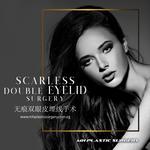 MHplasticsurgerysg | Best Plastic Surgeon Singapore - photo 7