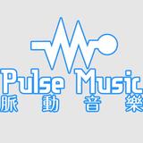 Pulsemusic 脈動音樂 - Education in Hong Kong