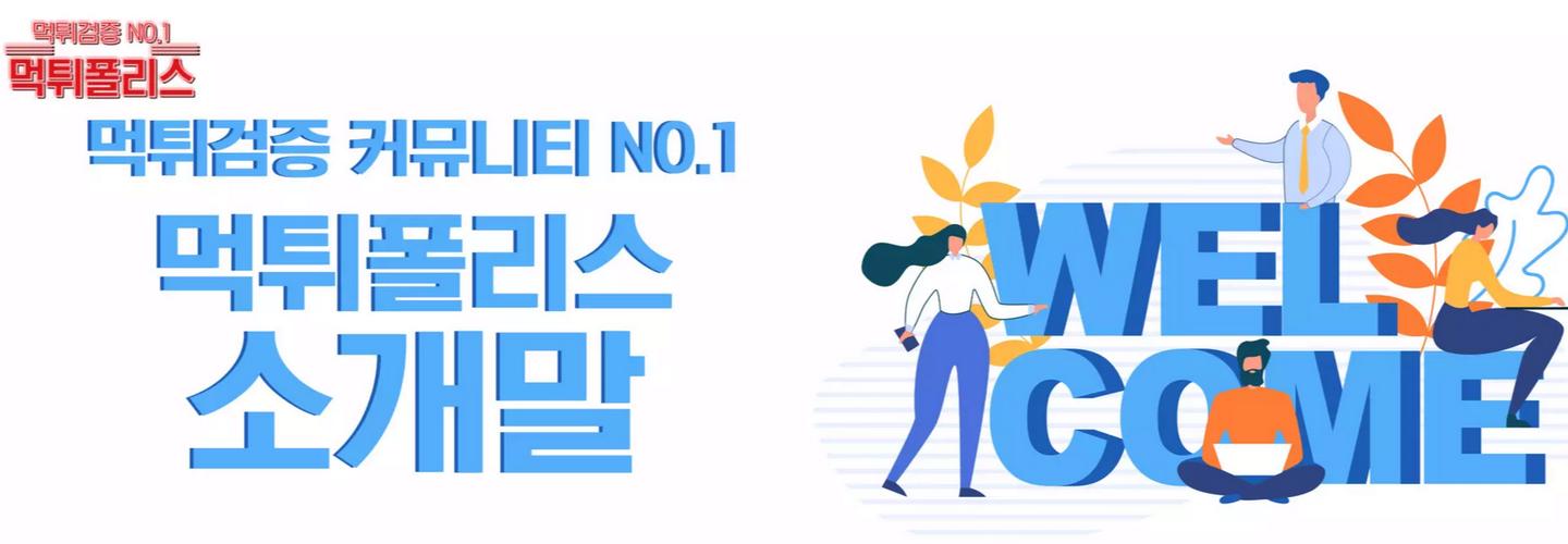 먹튀폴리스 cover photo