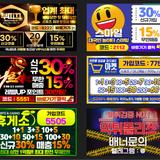 먹튀폴리스 - Game Meat in Gimje-si