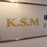 Zhuji KSM I&E Co., Ltd  - Textile Machinery & Equipment in Shaoxing