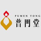 普門堂中醫養生館 - Acupuncture in Hong Kong