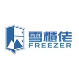 雪櫃佬 HK Freezer - Shopping in Hong Kong