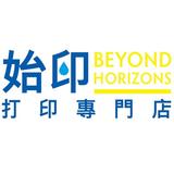 始印香港打印專門店 StartPrint HK - Shopping in Hong Kong