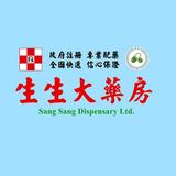 生生大藥房 - Pharmacy in Tuen