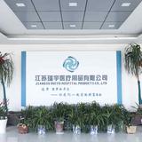 Jiangsu Ruiyu Hospital Co., Ltd.
