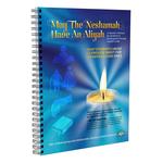 Chevrah Lomdei Mishnah - photo 1