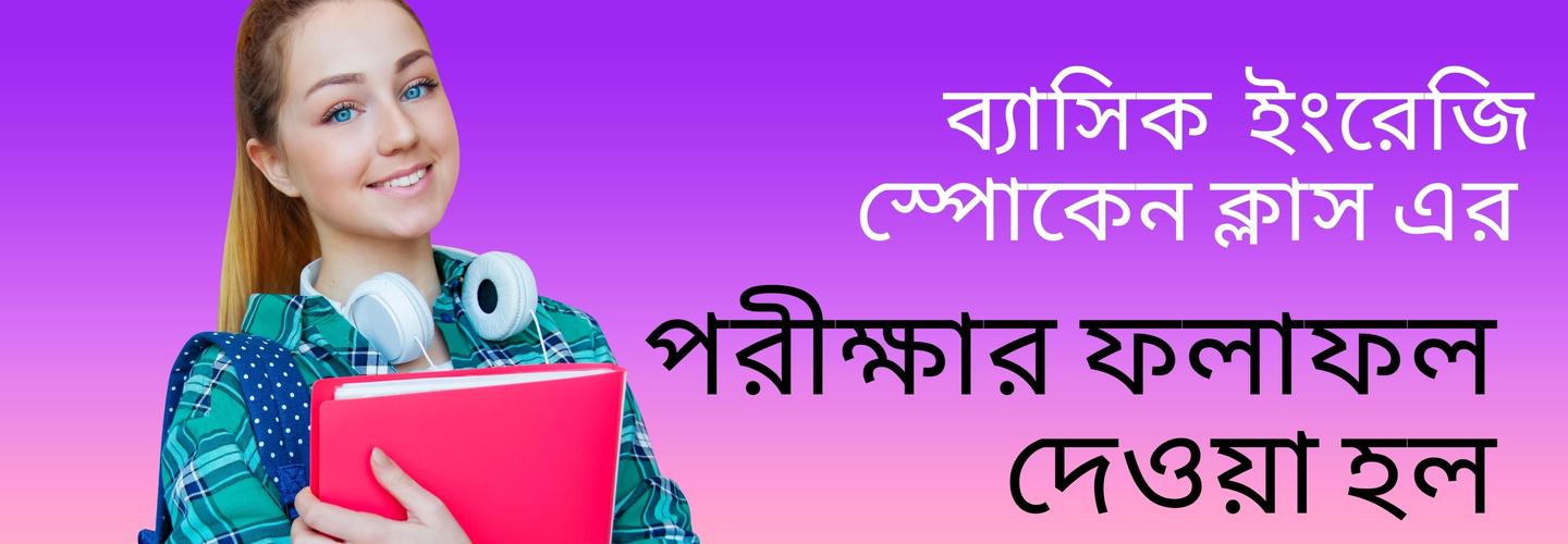 Spoken Basic cover photo