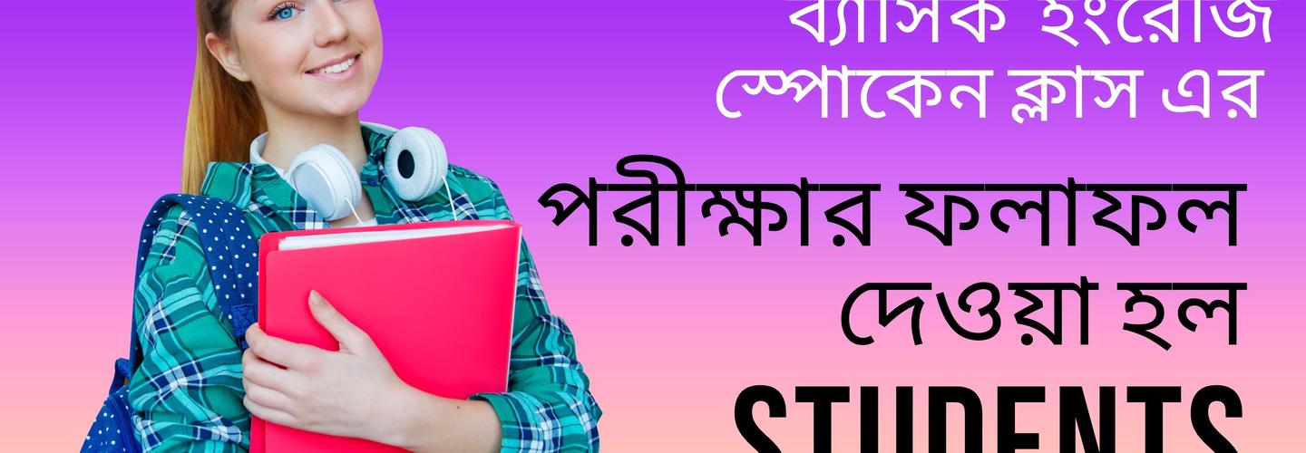 Spoken Basic gf cover photo