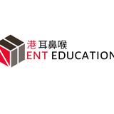 香港耳鼻喉 ENT Education