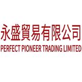 永盛貿易有限公司 - Local Services in Hong Kong