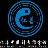 Ren Shan TCM Acupuncture Clinic and Post Partum Care Singapore - Acupuncture in Singapore