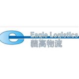 Eagle Logistics 義高搬運