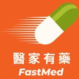 醫家有藥 - 全港最大醫生處方藥平台 - Pharmacy in Hong Kong
