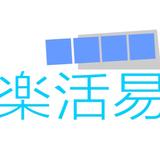 樂活易居家安老服務 - Elderly Services & Elderly Care in Hong Kong