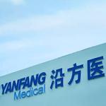 Jiangsu Yanfang Medical Technology Co., Ltd. - photo 7
